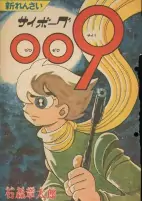 Cover of Manga
