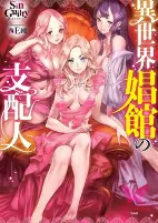 Capa de Manga