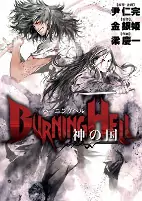 Titelbild von Manga