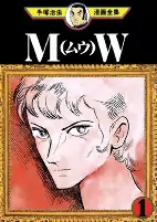 Cover of Manga