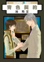 Cover of Manga