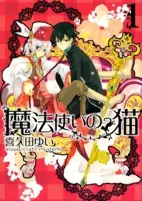 Capa de Manga