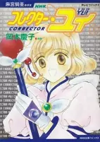 Capa de Manga