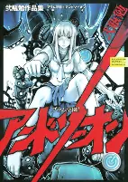 Titelbild von Manga