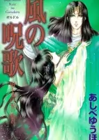 Capa de Manga