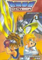 Capa de Manga