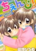 Cover of Manga