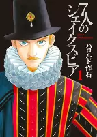 Capa de Manga