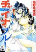 Capa de Manga