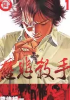Titelbild von Manga