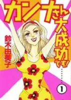 Titelbild von Manga