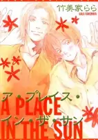 Cover of Manga