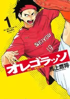 Capa de Manga