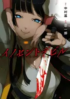 Titelbild von Manga