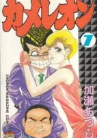 Capa de Manga