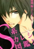 Cover of Manga
