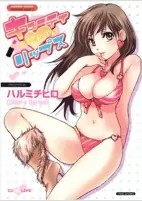 Cover of Manga