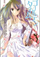 Titelbild von Manga