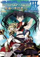 Cover of Related works