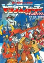 Cover of Manga