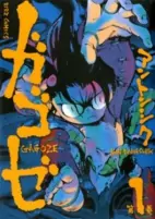 Capa de Manga