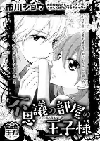 Capa de Manga