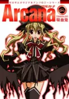 Cover of Manga