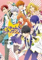 Cover of Manga