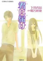 Capa de Manga