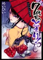 Capa de Manga