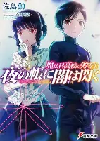 Titelbild von Manga