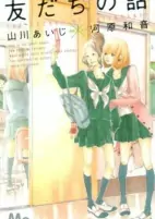 Capa de Manga
