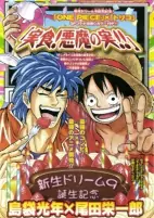 Titelbild von Manga