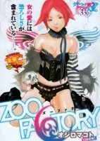 Cover of Manga