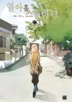 Capa de Manga