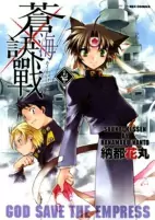 Cover of Manga