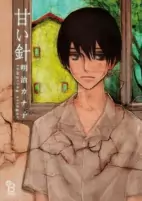 Cover of Manga