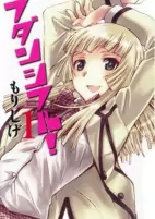 Cover of Manga