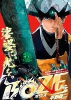 Capa de Manga