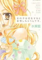 Titelbild von Manga