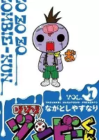 Cover of Manga