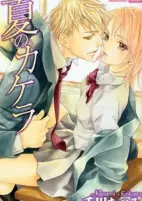 Cover of Manga