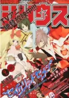 Capa de Manga