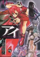 Cover of Manga