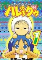 Titelbild von Manga