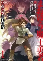 Capa de Manga