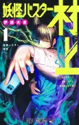 Titelbild von Manga