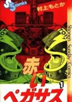 Cover of Manga