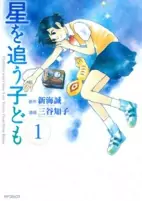 Capa de Manga