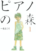 Titelbild von Manga